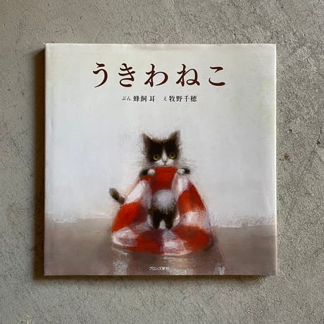 牧野千穂 | STORES