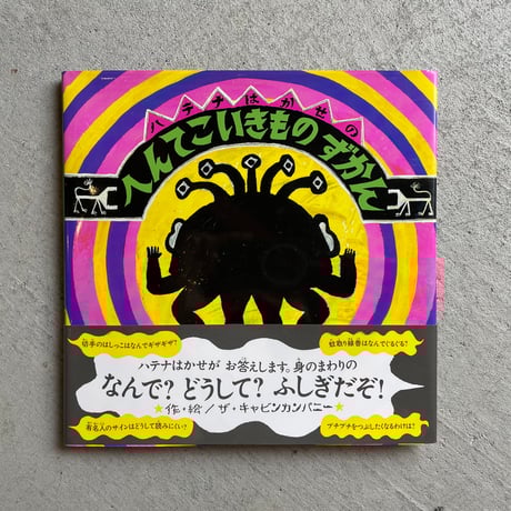 ザ・キャビンカンパニー | STORES