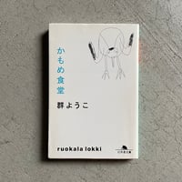 【古本・中古品】藤富保男　瞬画集　限定（自筆画入50部）桐箱巻函 古本・中古品】藤富保男 瞬画集 限定（自筆画入50部）桐箱巻