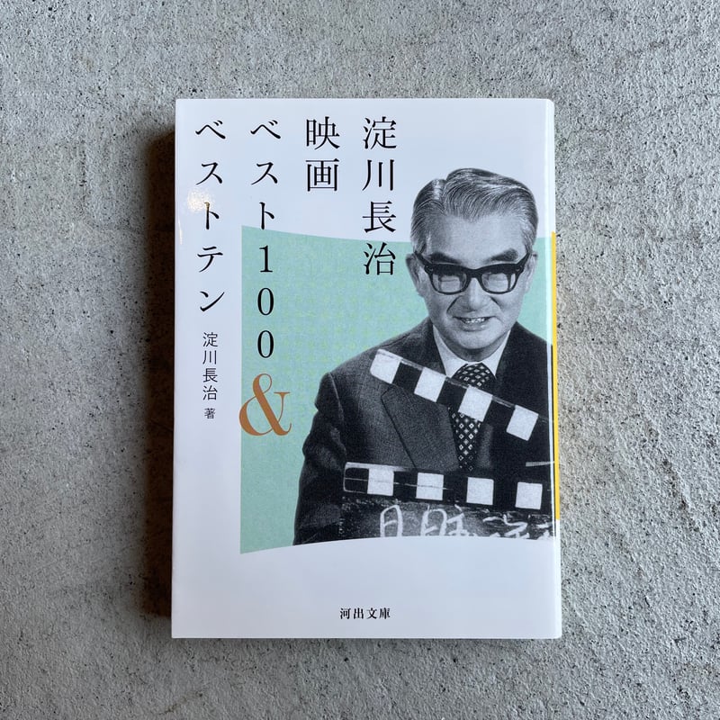 淀川長治生誕100年 特別企画 淀川長治 映画史 第1〜6集 の 6本セット VHSセット】 総監修：淀川長治 Classic Film Collection 映画