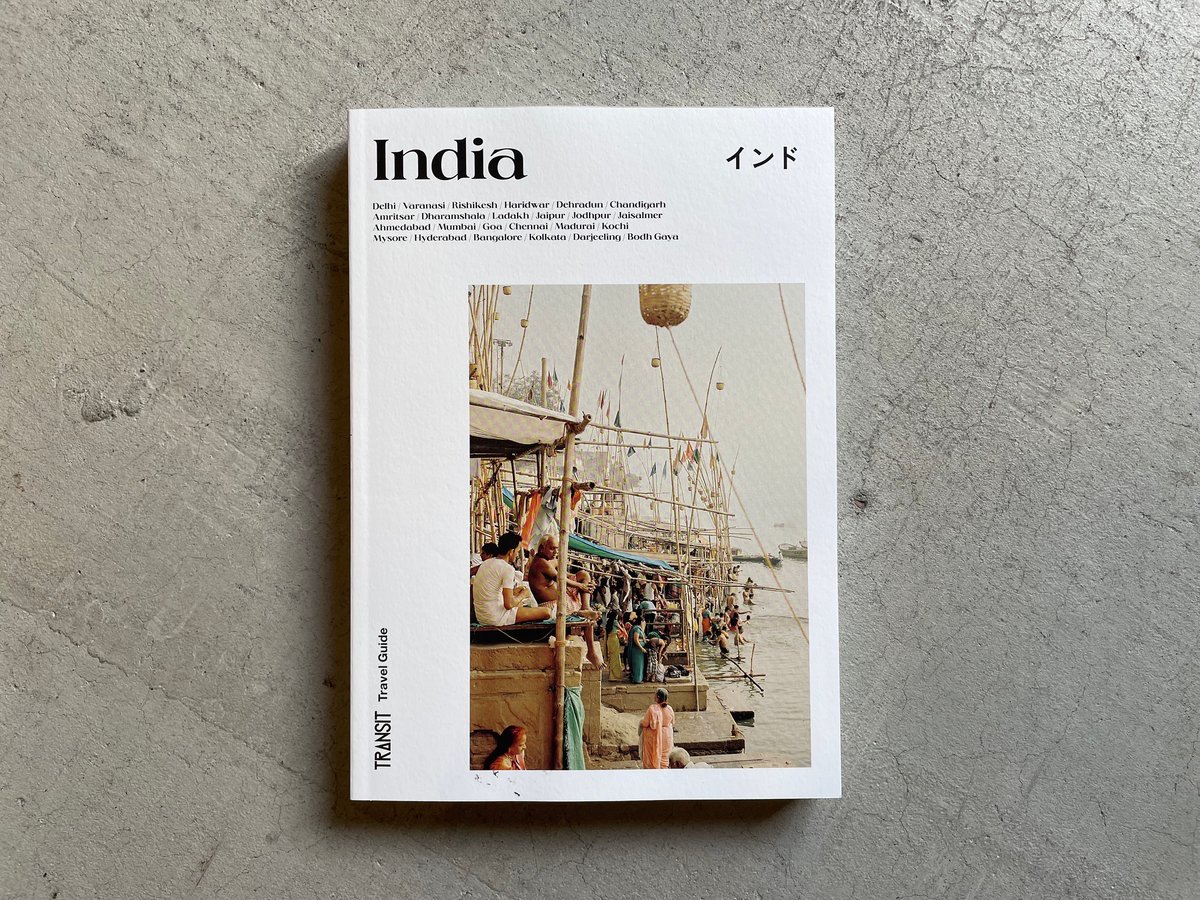 インド旅行ガイド2冊セット インド旅行におすすめのガイドブック