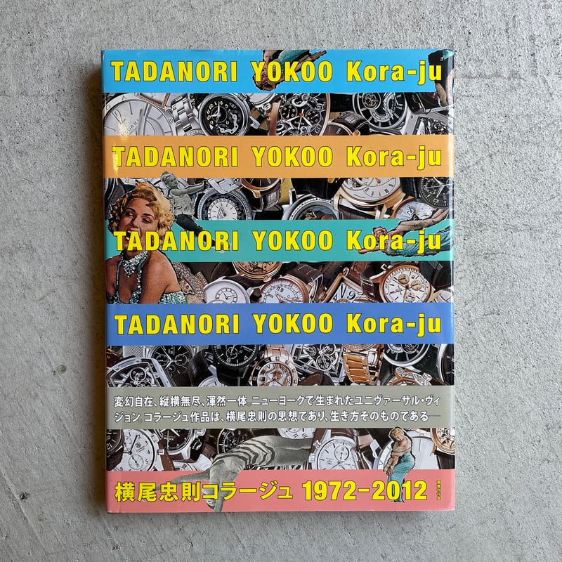 私と論語 (1972年) 2025年最新】Yahoo!オークション -私と論語の中古品・新品・未