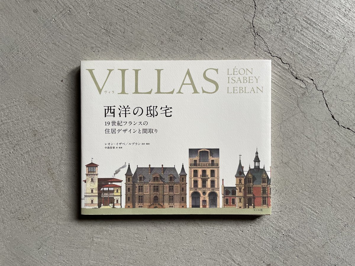 19世紀  外国人から見た日本の建物2点 19世紀 外国人から見た日本の建物2点 19世紀 外国人から見た日本