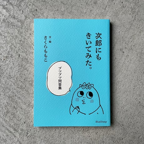さくらももここころの鍵 あのころ／さくら ももこ | 集英社 ― SHUEISHA ―