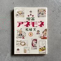 長距離漫画家の孤独 ｜ エイドリアン・トミネ | HUT BOOKSTORE