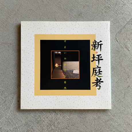 inax出版 | STORES