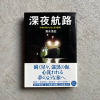 香港市民生活見聞　文庫 香港市民生活見聞（島尾伸三 著） | bookstore ナルダ