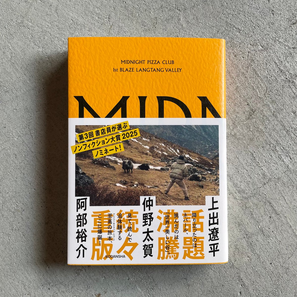 MIDNIGHT PIZZA CLUB 1st BLAZE LANGTANG VALLEY ミ