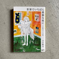 香港市民生活見聞 文庫 香港市民生活見聞 (新潮文庫 草 380-1