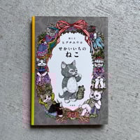 payao様用 IHATOVO イーハトーボ junaida：宮澤賢治 セット IHATOVO イーハトーボ 02』junaida：宮澤 賢治 : くうねる堂