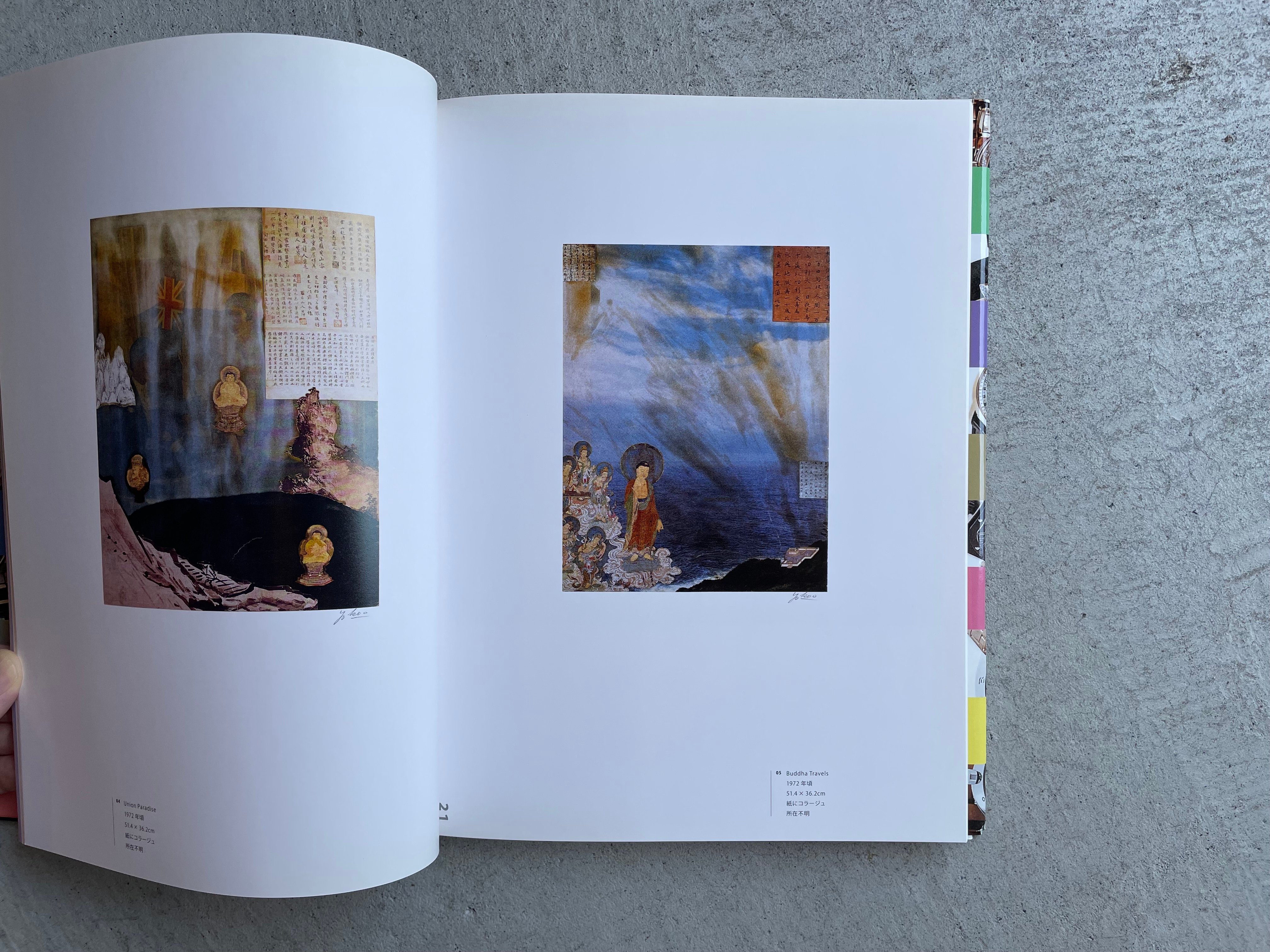 古本] 横尾忠則コラージュ 1972-2012 ｜ 横尾 忠則 | HUT BOOKSTORE