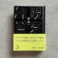 古本] 田んぼの生き物図鑑 ｜ 内山 りゅう | HUT BOOKSTORE