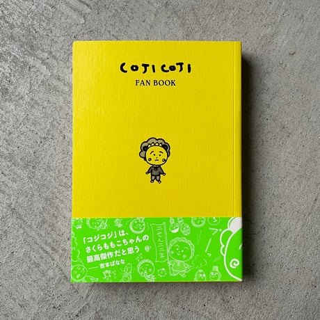 さくらももこ | STORES