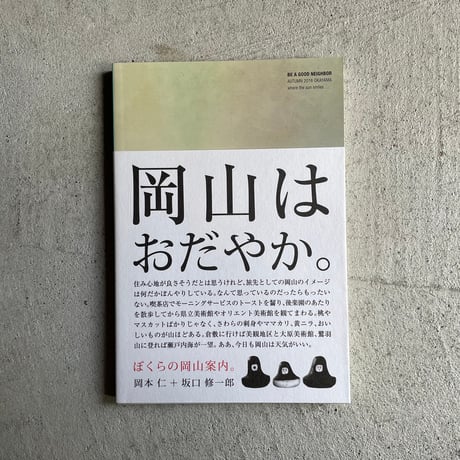 ランドスケーププロダクツ | STORES