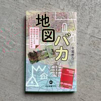 死の美術大全 ｜ ジョアンナ・エーベンシュタイン ［バーゲン