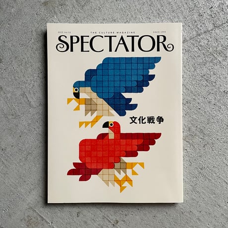 希少 初期含むSPECTATOR 7冊セット スペクテイター 希少 初期含むSPECTATOR 7冊セット スペクテイター