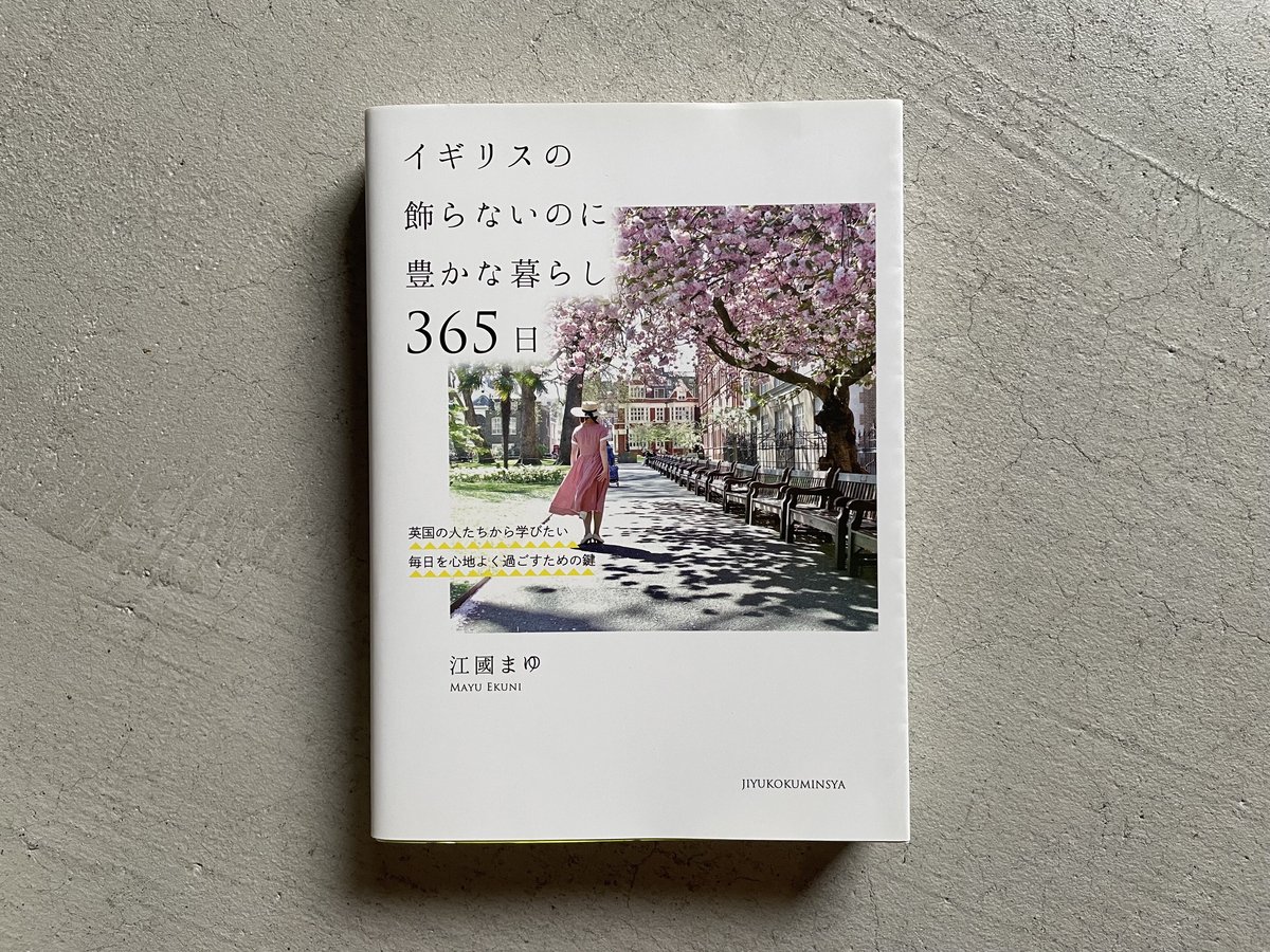空間的分業 イギリス経済社会のリストラクチャリング(古今書院) 空間的分業 イギリス経済社会のリストラクチャリング(古今書院
