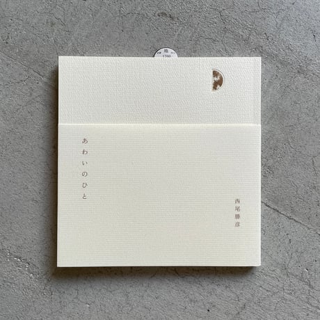 西尾勝彦 | STORES
