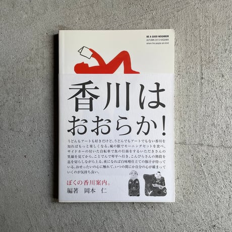 ランドスケーププロダクツ | STORES