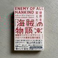 松本民芸家具　池田三四郎著　限定70部のうち26 民芸の家具 / 池田 三四郎 : サツキBOOKS - 通販 - Yahoo