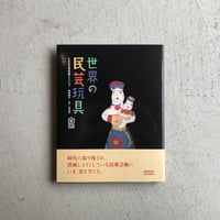 まなざしを結ぶ工芸 ｜ 本田 慶一郎 | HUT BOOKSTORE