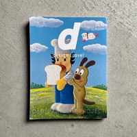 [古本]  d design travel 高知