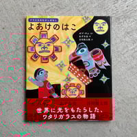絵本16冊セット 約24,000円 オオカミがとぶひ、ニットさん他　まとめて 絵本16冊セット 約24,000円 オオカミがとぶひ、ニットさん他