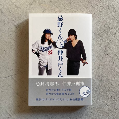 仲井戸麗市 | STORES