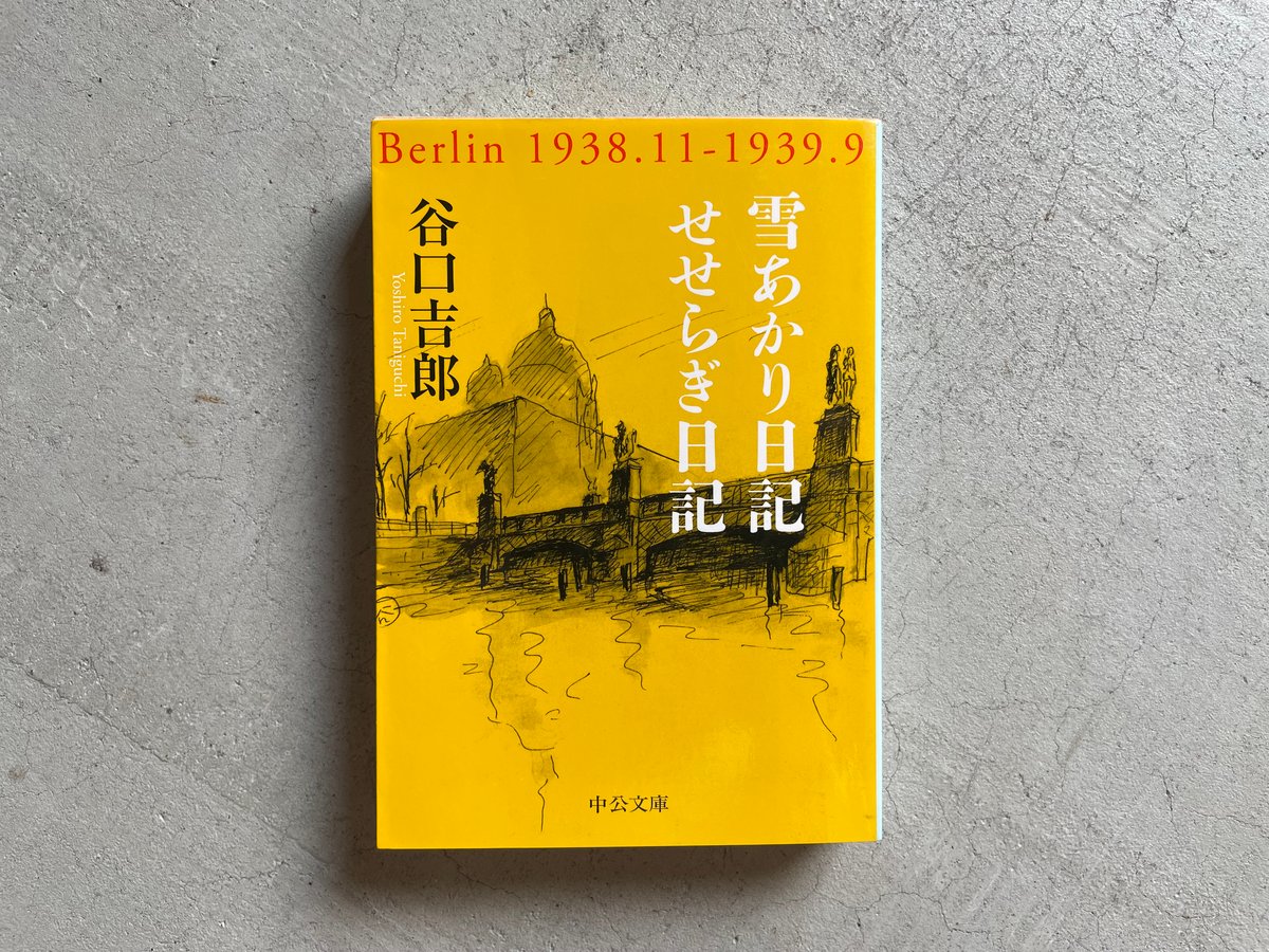 古本] 雪あかり日記 / せせらぎ日記 ( 中公文庫 ) ｜ 谷口 吉郎 | HUT 