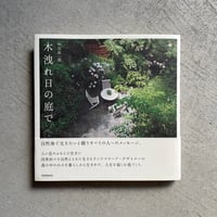 間取りの手帖remix 間取りの手帖remix (ちくま文庫 さ 7-1) | 佐藤 和歌子 |本
