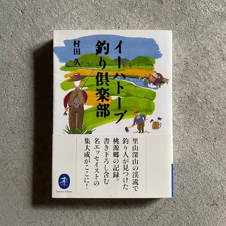 ヤマケイ文庫 | STORES