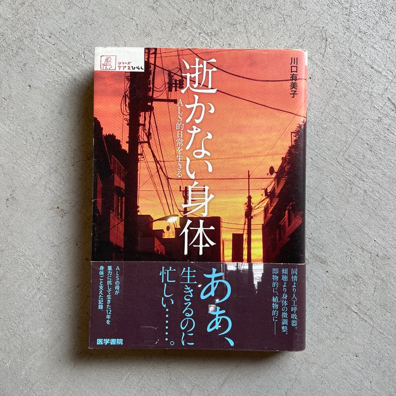 【中古】 気功で医者のいらない身体をつくる！/講談社エディトリアル/張永祥 気功で医者のいらない身体をつくる! | 張 永祥 |本 | 通販 | Amazon
