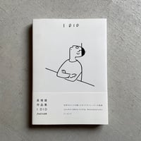 [古本]  長場雄 I DID ｜ 長場 雄
