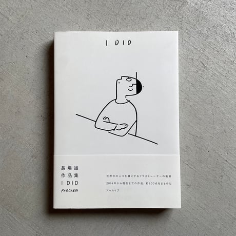 長場雄 | STORES