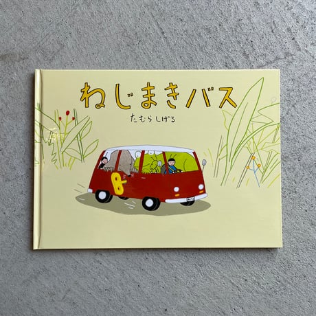 たむらしげる | STORES