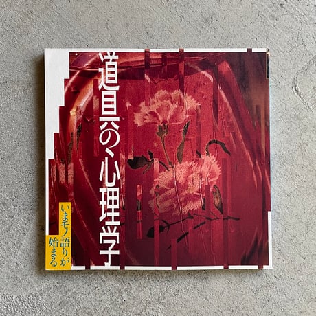 inax出版 | STORES