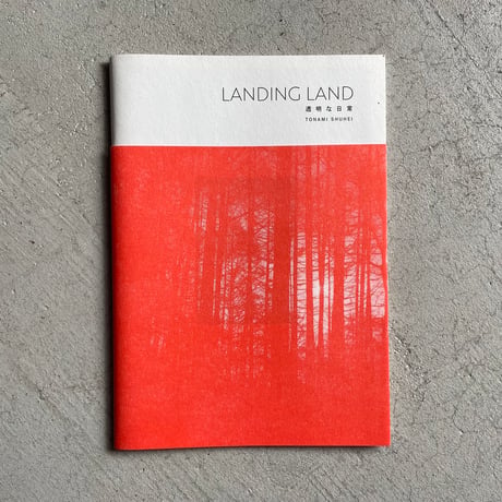 LANDING LAND ｜ 砺波 周平
