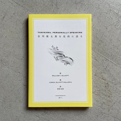 CATEGORY 詩・短歌・俳句 | HUT BOOKSTORE