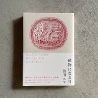 【匿名配送】清野恵里子の きものの愉しみ 帯あそび  初版  帯付き  状態良 匿名配送】清野恵里子の きものの愉しみ 帯あそび 初版 帯付き