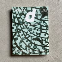 [古本]  d design travel 埼玉