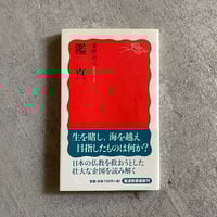 まなざしを結ぶ工芸 ｜ 本田 慶一郎 | HUT BOOKSTORE