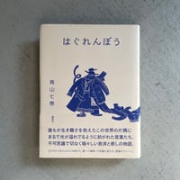 古本] 小さなロシア ｜ ジャンルイジ・トッカフォンド | HUT