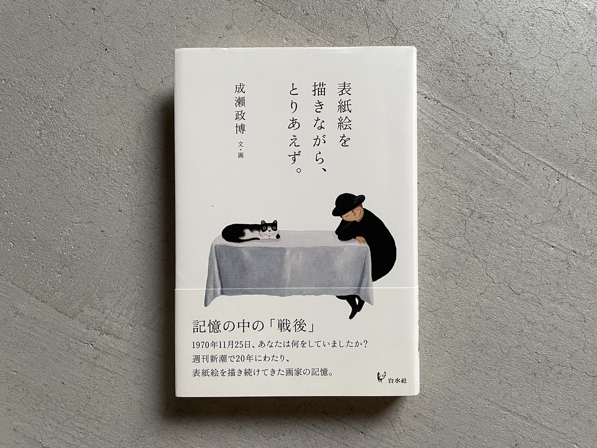 （図書落ち）絵巻の図像学 : 「絵そらごと」の表現と発想 図書落ち）絵巻の図像学 : 「絵そらごと」の表現と発想
