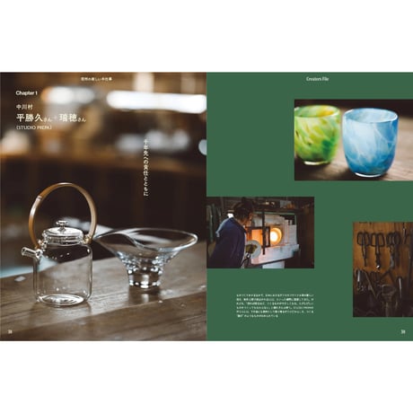 sprout! 2025 SUMMER ISSUE