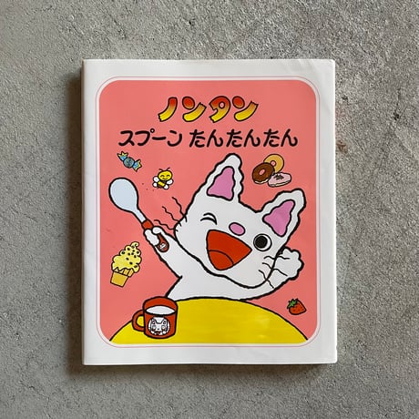 ノンタン | STORES