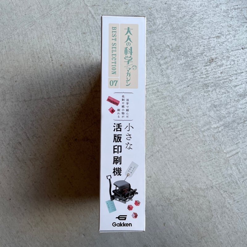【学研】小さな活版印刷機 活字増量版 楽天市場】【Amazon．co．jp限定】大人の科学マガジン