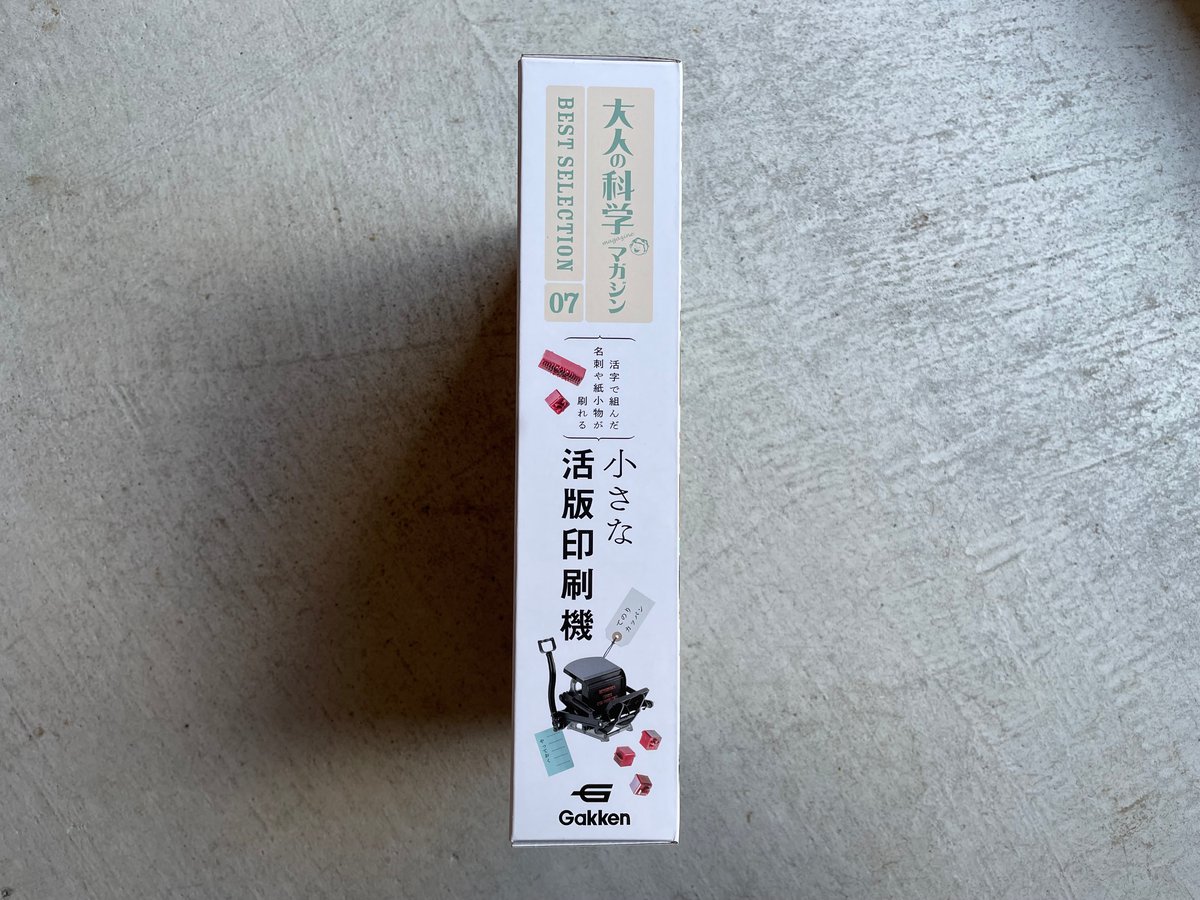 大人の科学マガジン BEST SELECTION 07 小さな活版印刷機 | HUT