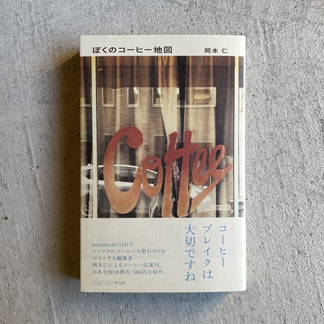 2冊 ミュージックダイアリー このごろは映画をぜんぜん観てい