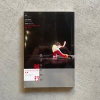 [古本]  生きるための試行　エイブル・アートの実験 ｜ エイブル・アート・ジャパン