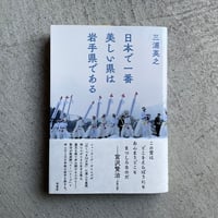 まなざしを結ぶ工芸 ｜ 本田 慶一郎 | HUT BOOKSTORE